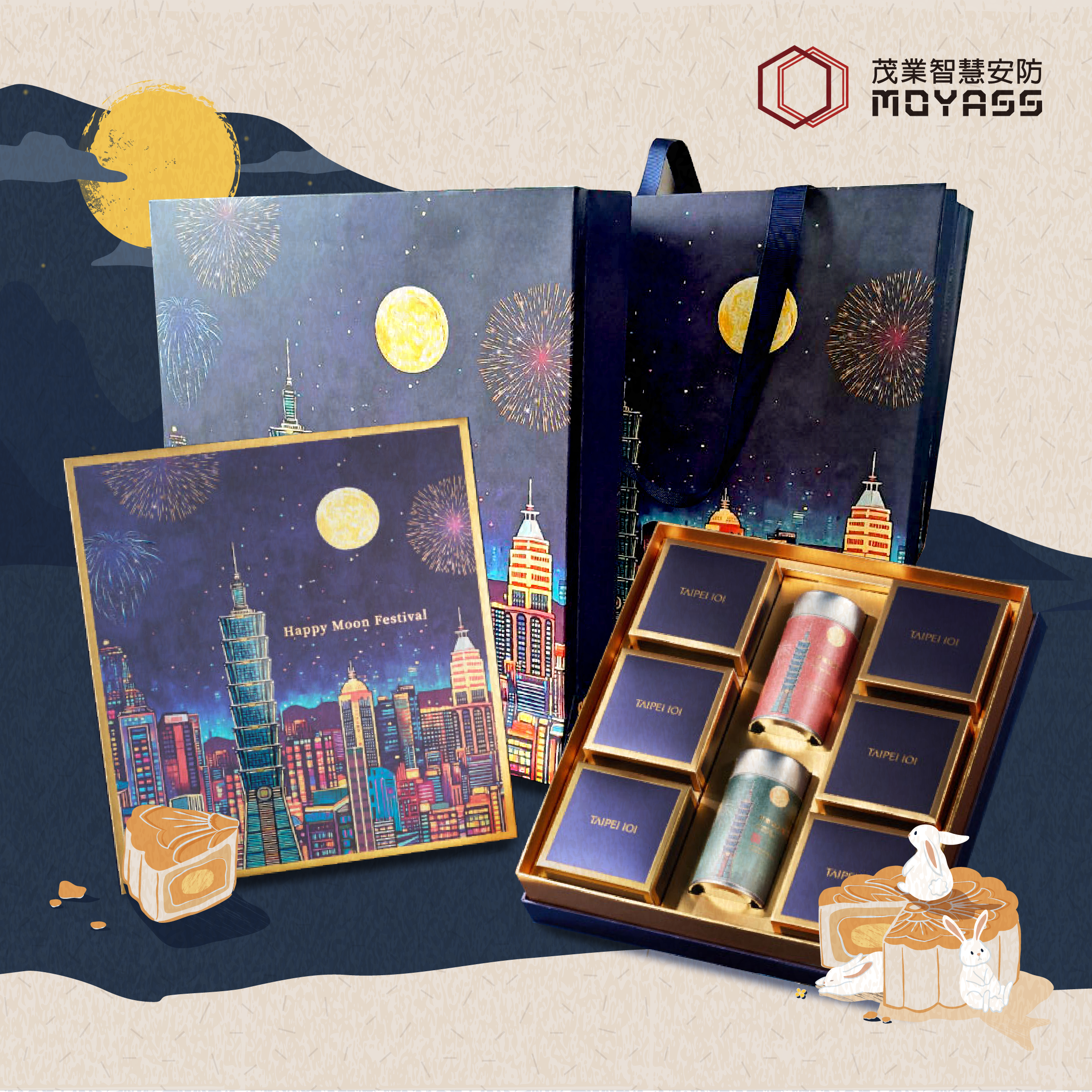 2025 中秋節 X 員工福利